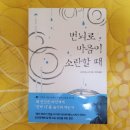 허반장마켓 | 번뇌로 마음이 소란 할 때