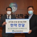 대구한의대한방병원 이미지