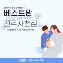 진주가스 | 진주 산후도우미 서비스 후기! 식사 관리와 수유 코칭 도움받았어요