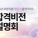 이준행정사 머니투데이