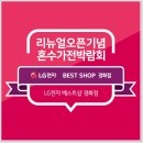엘지가전