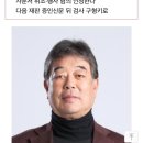 기성용 아버지, 가짜 영농계획서로 농지 구입 인정했다 이미지