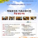 파워포인트 기초 A 이미지
