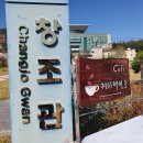경남대학교한마관 | 경남대학교 안에있는 유일한 카페 <커피바이크>