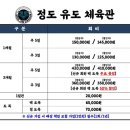 용인대구성유도체육관