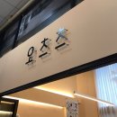오츠츠