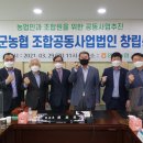 양평군농협조합공동사업법인 이미지