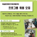 어울림장애인자립생활센터 Daum카페