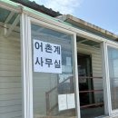 영암어촌체험휴양마을 네이버블로그
