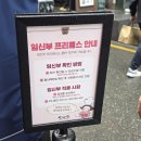 국민은행건물앞 | 대전 성심당 본점 주말 웨이팅 주차, 으능이랑 성심이랑, 빵 위치 상세후기
