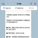 2021종합소득세환급금 입금 이미지