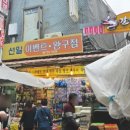 시장완구점