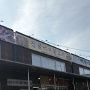 진골석쇠불고기 이미지