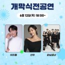 삼백번지 | 1인칭 시점 2025 충주 다이브 페스티벌 4일간 관람한 솔직후기 (관계자 아님 ㅜ)