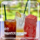 순천 용당동 신상카페 ‘캐슬브릿지 정원카페’ 방문기