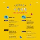 슬기로운아카데미