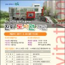 진위도서관 이미지