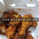 치킨플러스 파주운정동패점 이미지