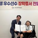 성남시장애인체육회(성남종합운동장) | 성남장애인체육회, 장애학생 꿈나무 선수단에 장학금 전달