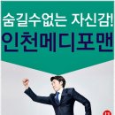 메디포맨비뇨기과의원 이미지