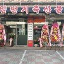 일번지축산물