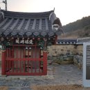 원리 정몽주 유허비 이미지