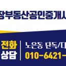 황금도장부동산공인중개사사무소 이미지