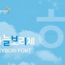 하늘식품 아시아경제