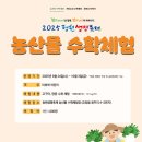 어린이·가족문화축제 HOW FUN 5 | 2025청원생명축제 행사 주차 셔틀버스 정보 공유해드릴게요