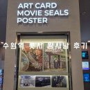 365플러스수원영화점 | 수원역 롯데시네마 리클라이너 상영관 후기와 왕과 사는 남자 관람평