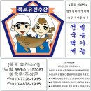 [추가] 뻘낙지,관자살,바지락살,통영굴,골뱅이살,자반고등어,멸치액젓 이미지