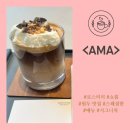 에이엠에이커피 티스토리