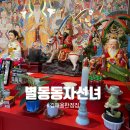 191 | 김해 삼정동 신점후기 용한점집 추천