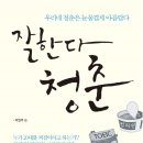 향유