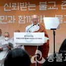 의료법인 대한불교조계종 승려복지 아미타불교요양병원 | 불기2568년, 대한불교조계종 총무원장 진우스님 신년기자회견