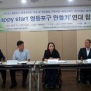 영등포구 해오름장애인자립생활센터 이미지