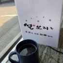설보리