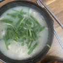 다연해장국