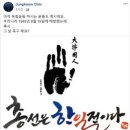 [펌] 세상이 모두 윤석열을 욕해도 진중권 너는 그럴 자격 없다 이미지