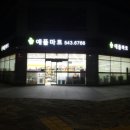 씨유진해신항애플점 이미지