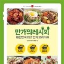 만개의식탁