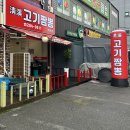 와이마트하당 | [목포 석현동] 청계고기짬뽕 | 청계맛집 본점이 긴장 좀 해야겠는데요?