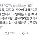 김종국 :: 김도영 지금은 백업요원 / 류지혁이 너무 잘하고 있기에 일단 2루 준비도 시키는 중 이미지