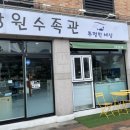 창원수족관투명한세상