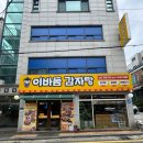 수원시 팔달구 팔달문로150번길 이미지