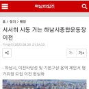 종합운동장 이전추진.. 이번 시장. k스타월드 추진력 대단합니다. 문화도시 만든다며! 문화를 뺏어가네요. 신도시 지을때부터 있는걸.. 이미지