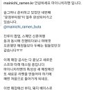 마이니치라멘 문정부타점