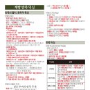 제과·제빵기능사 네이버블로그