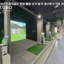 그린파크스크린골프
