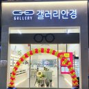 갤러리안경명지점 이미지